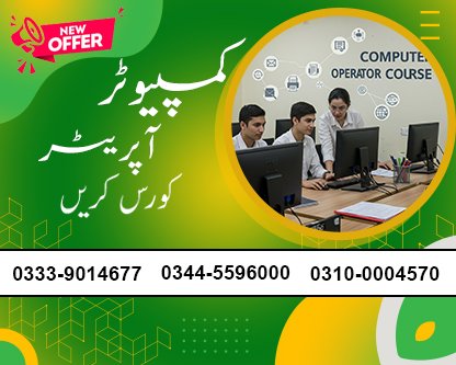 Computer Operator Course